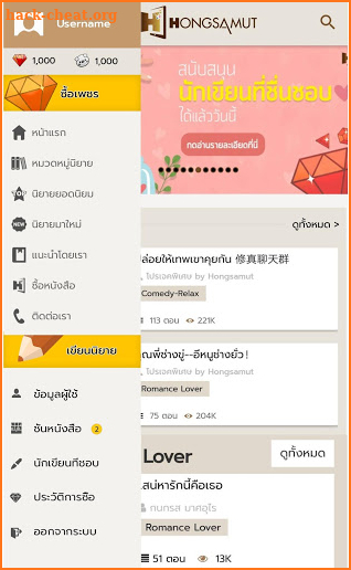 Hongsamut screenshot