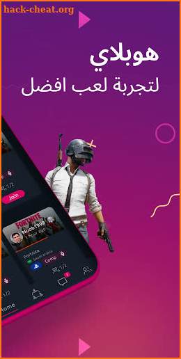 Hoplay: Arabs Gaming Community matchmaking LFG screenshot