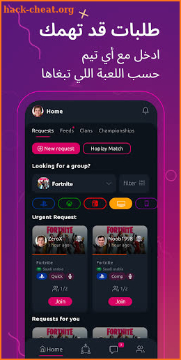 Hoplay: Arabs Gaming Community matchmaking LFG screenshot
