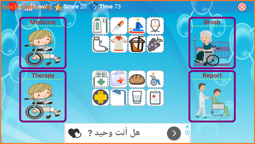 Hospital game patients screenshot