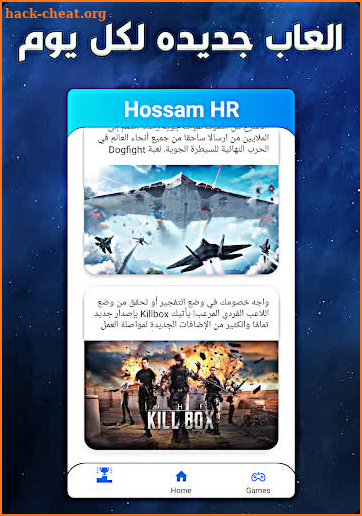 Hossam HR screenshot