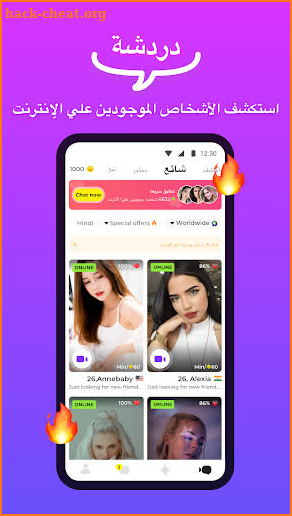 Hotchat Mena - Live Video Chat screenshot