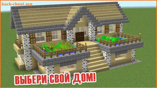 Houses maps for MCPE screenshot