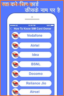 How to Know SIM Owner Details screenshot