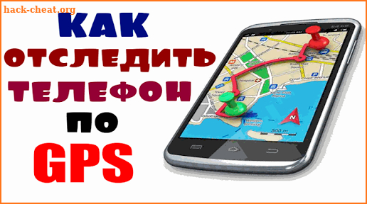 How to track your phone with GPS screenshot