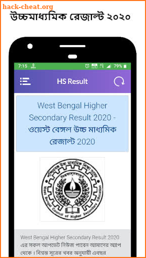 HS Result 2020 screenshot