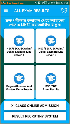 HSC Exam Result 2020 - এইচএসসি পরিক্ষার ফলাফল ২০২০ screenshot