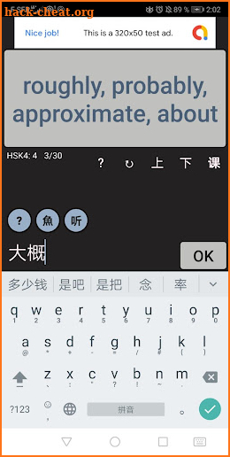 HSK Fun screenshot