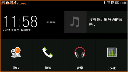 HTC Car screenshot