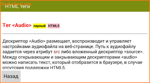 HTML+CSS Helper Pro screenshot