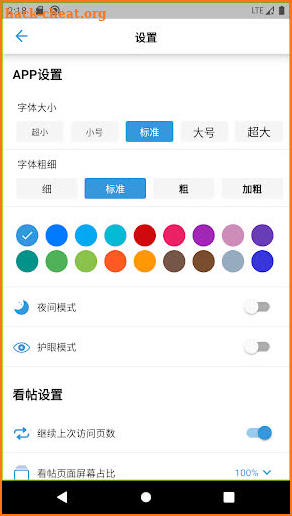 Huaren - huaren.us 官方App Pro screenshot