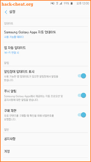 HUCelebSans™ Korean Flipfont screenshot