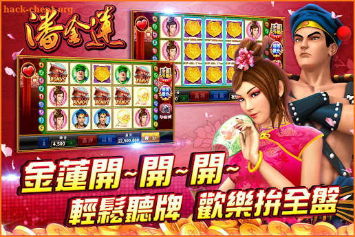 野蠻世界老虎機HUGA Slots,拉霸機娛樂城Casino博弈遊戲,福神報喜賀新春 screenshot