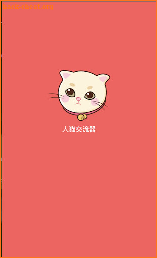 Human Cat translator Cat language translation 猫语翻译 screenshot