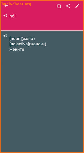 Hungarian - Macedonian Dictionary (Dic1) screenshot