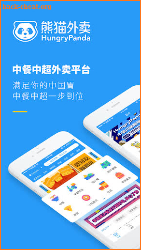 HungryPanda - 熊猫外卖，海外中餐中超外卖App，异国他乡尽享家的味道 screenshot