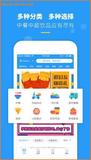 HungryPanda - 熊猫外卖，海外中餐中超外卖App，异国他乡尽享家的味道 screenshot