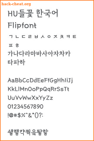 HUWildflower™ Korean Flipfont screenshot