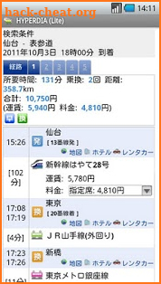 HyperDia - Japan Rail Search screenshot