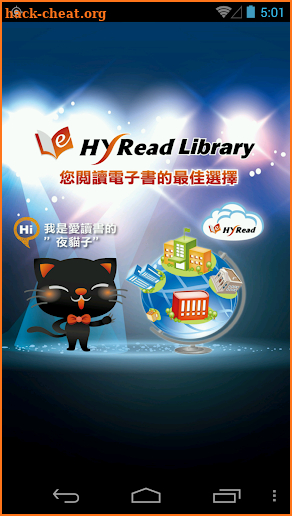 HyRead Library - 免費借電子書、小說、雜誌 screenshot