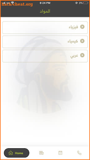 Ibn khaldun Center screenshot