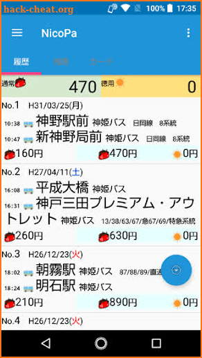 IC cards Korehitotsu screenshot