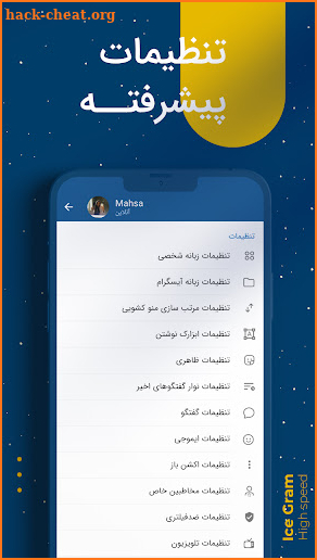 icegram تلگرام بدون فیلتر screenshot