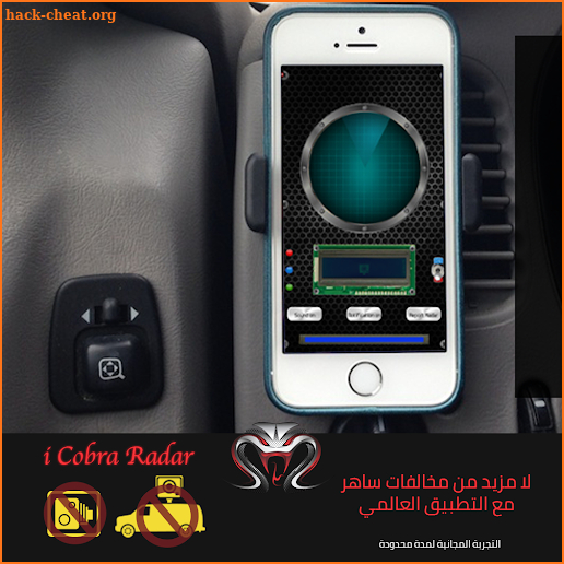 ICobra Radar Detector screenshot