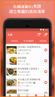 iCook 愛料理 - recipes app screenshot