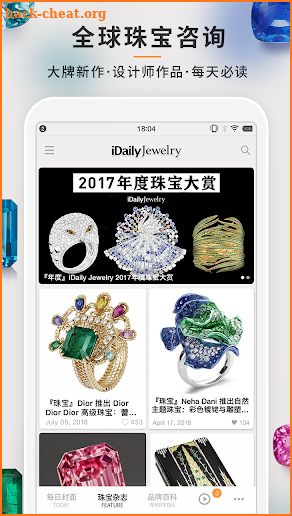 每日珠宝杂志 · iDaily Jewelry screenshot
