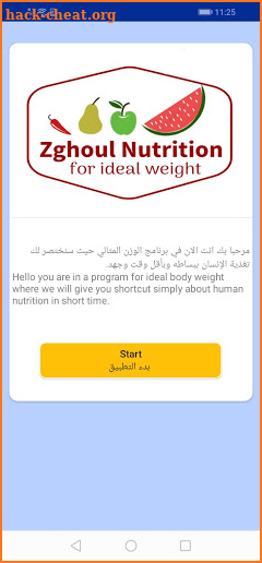 Ideal Body Weight الوزن المثالي screenshot