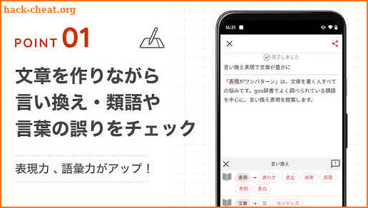 idraft by goo - 文章作成・辞書アプリ - goo辞書で校正&使うたび語彙力アップ screenshot