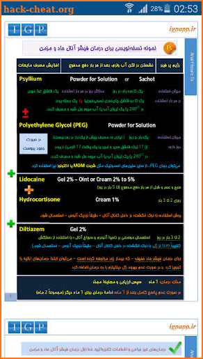IGP – Medical App screenshot