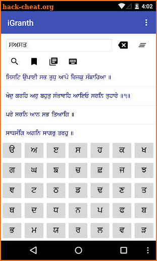 iGranth Gurbani Search screenshot
