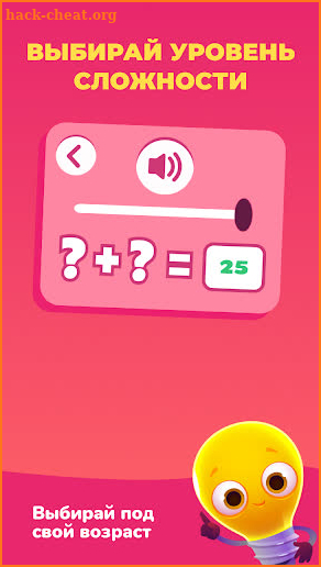 Игры для детей: Математический лифт screenshot