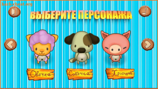Игры для детей - Учим животных (развивающая игра). screenshot
