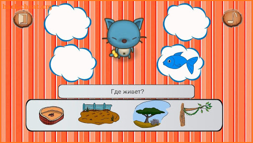 Игры для детей - Учим животных (развивающая игра). screenshot