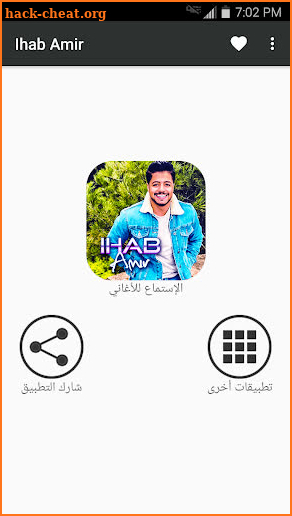 أغاني إيهاب أمير بدون انترنيت Ihab Amir 2019 screenshot