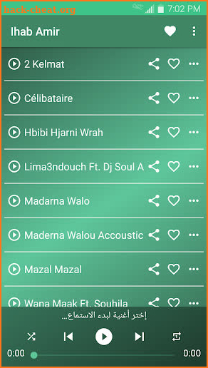 أغاني إيهاب أمير بدون انترنيت Ihab Amir 2019 screenshot