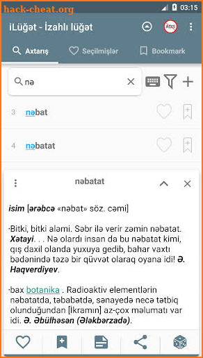 iLüğət - Azərbaycan dilinin izahlı lüğəti screenshot