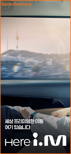 i.M(아이.엠) 택시-최신형 카니발 택시 스마트 차량호출 서비스 screenshot