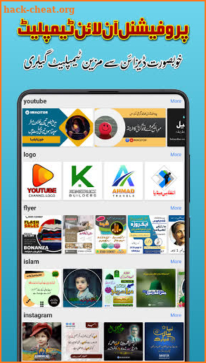 Imagitor - Urdu Design screenshot