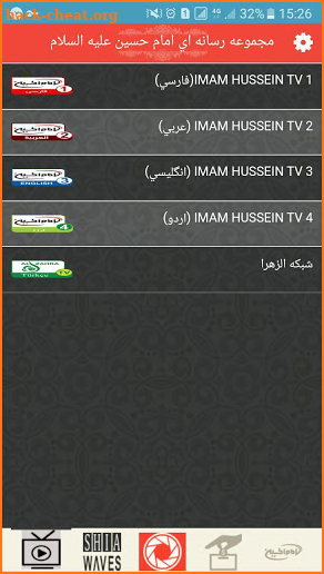 IMAM HUSSEIN TV شبكه امام حسين screenshot