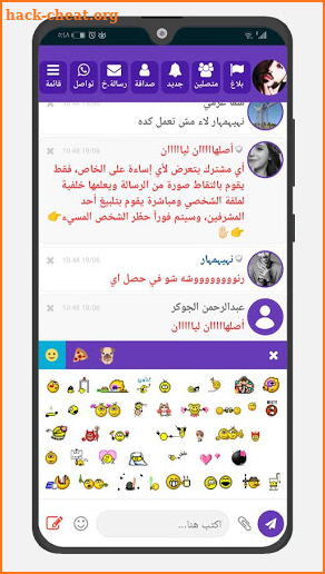 ايمو شات IMO CHAT screenshot