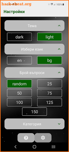 Impossible Quiz screenshot