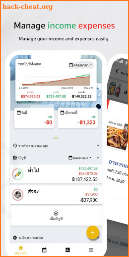 income expense manage - RuGabe screenshot