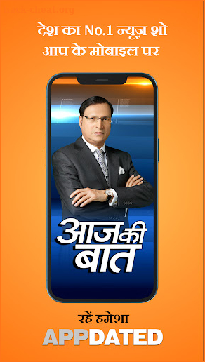 India TV:Hindi News Live App screenshot