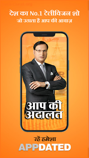 India TV:Hindi News Live App screenshot