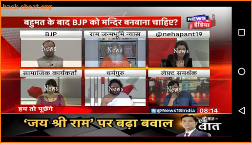 Indian Daily News : 🇮🇳Live Stream screenshot