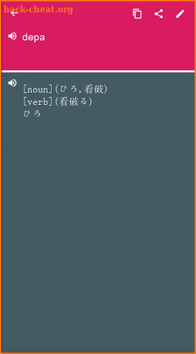 Indonesian - Japanese Dictionary (Dic1) screenshot